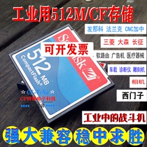 Machine Tool Card 512MCF Memory Card Industrial CF CNC Card Machine Tool FANUC Machining Center