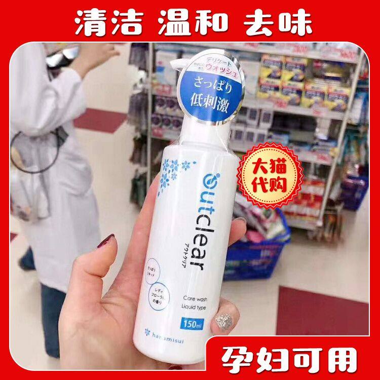 Japanese Outclear Women private cleaning care lotion intimate cleaning lotion 150g bottles lotion-Taobao