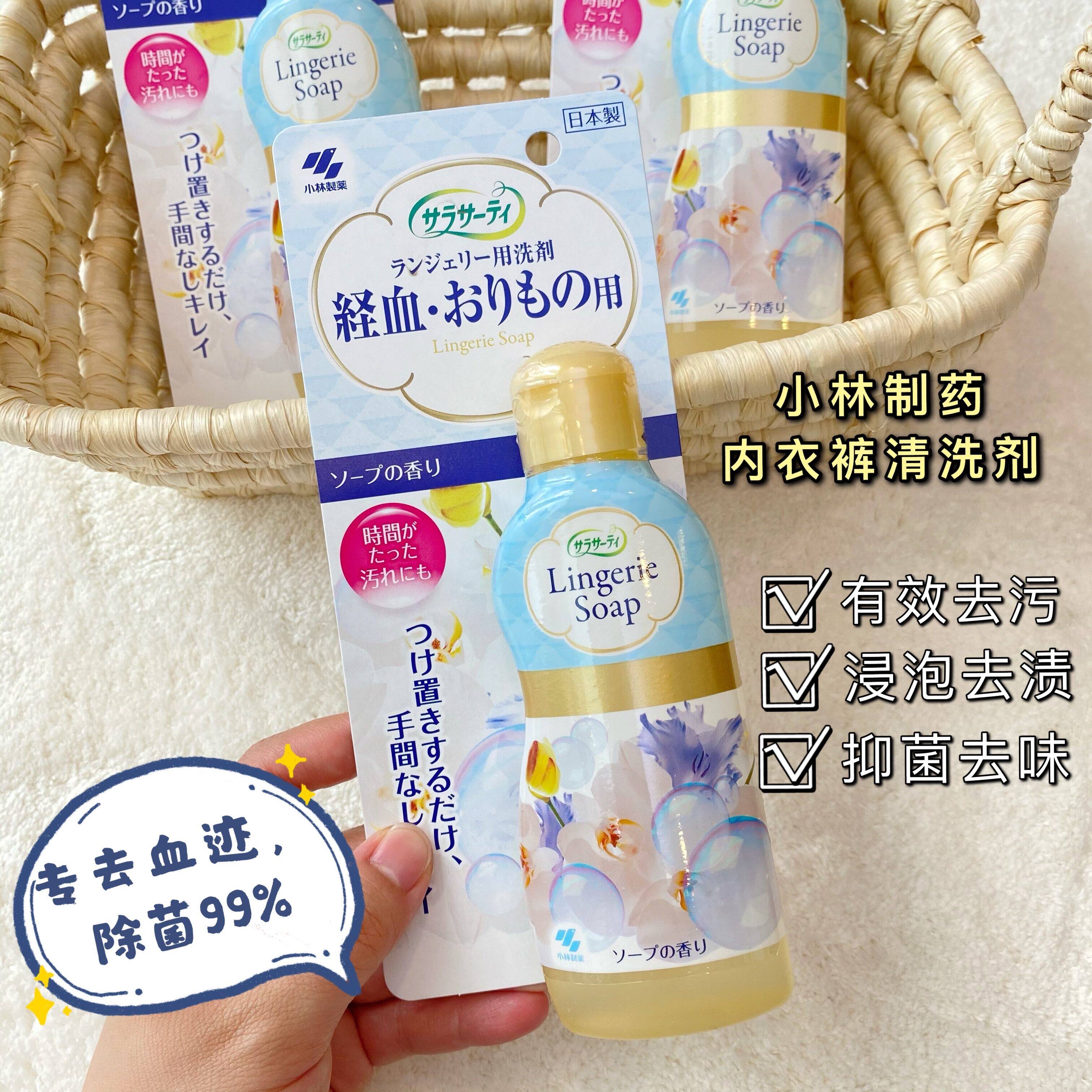 Japan Xiaolin Pharmaceutical Women Physiological Underwear Underwear Lotion Cleaning Agent Removing bacteria to blood stains laundry detergent 120ml-Taobao