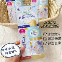 Japan Xiaolin Pharmaceutical Women Physiological Underwear Underwear Lotion Cleaning Agent Removing bacteria to blood stains laundry detergent 120ml