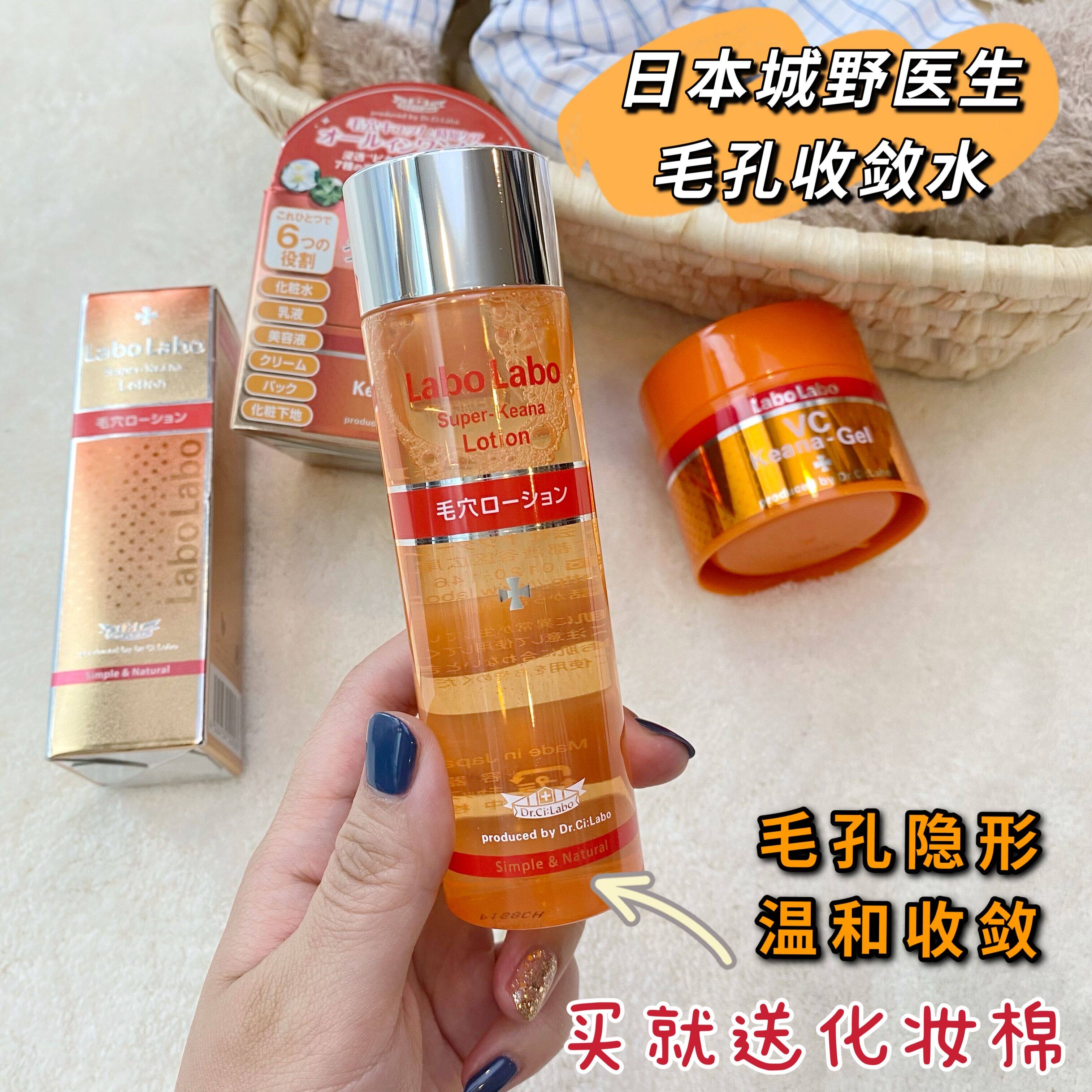 Japanese city doctor's pores shrink vc water 100ml astringent water moisturizing oil control blackhead Toner