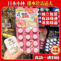 Japan original Kobayashi sewer toilet floor drain drainage pipe sterilization deodorant cleaner wash pill dredging agent