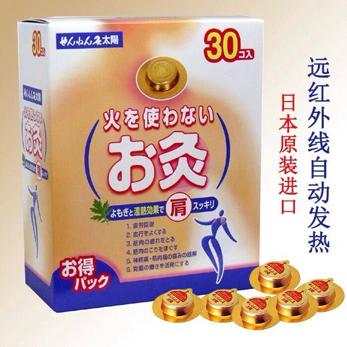 Japanese moxibustion moxibustion stickers Warm moxibustion stickers Palace cold shoulder and neck stickers Portable moxibustion far infrared moxibustion strips 30