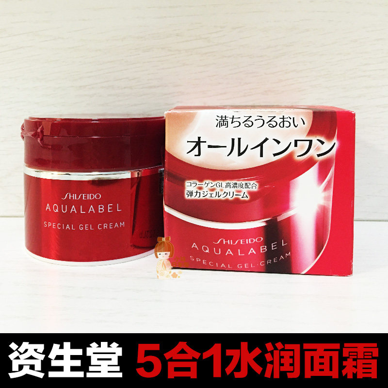 Japan's Shiseido AQUALABEL water print elastic moisturizing five-in-one gel cream 90g
