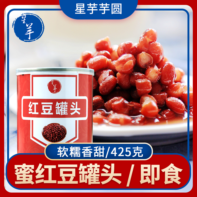 Startaro Honey Red Bean Canned Sugar Water Honey Red Small Bean Candy Natto Bean Open Jar Ready-to-eat Milk Tea Sweet Shop Raw Material 425 gr