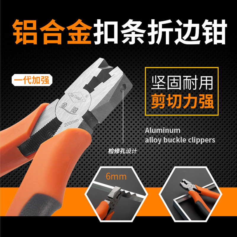 style aluminium alloy hem pliers 90-degree right angle pliers seal edge pliers Ecoplate fastening strip pliers wrapped edge triangular pliers-Taobao