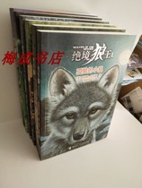 Genuine Spot Wolf King Series ( 6 volumes ) 9787544832915