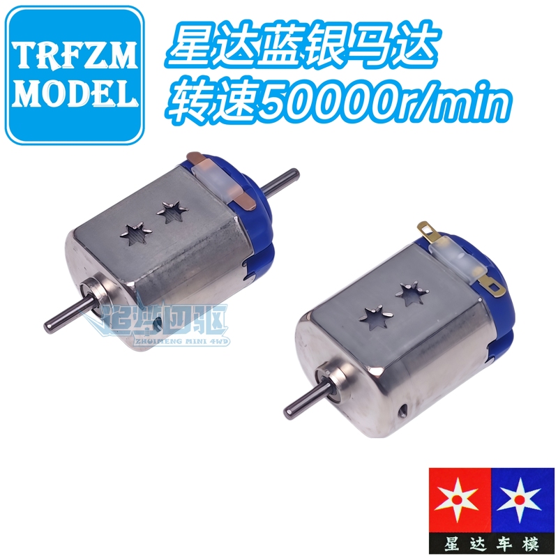 Xingda High-Speed Motor Single-Head Blue Silver 50000 Rpm 2.4V High-Speed Motor