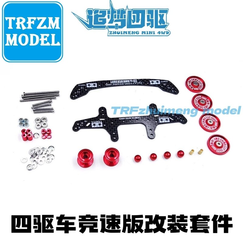 LAOSHU Mini Four-Wheel Drive Upgrade and Modification Kit Accessories Fma Ar S2 Ma Universal with Tutorial Provided