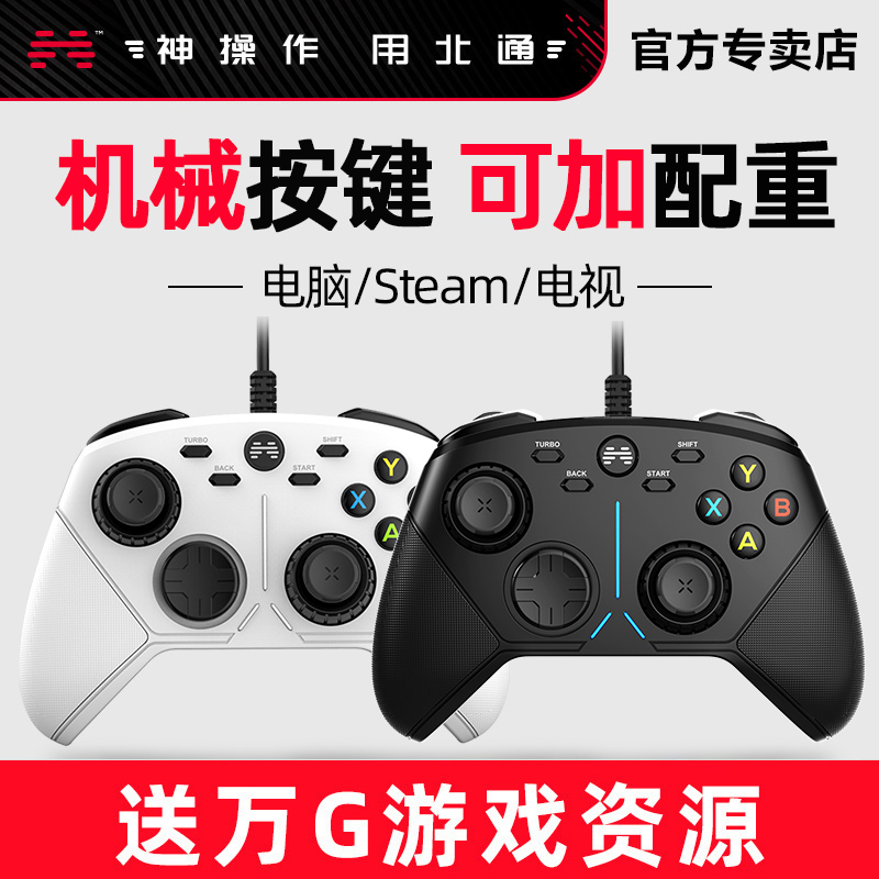 Beitong Asura 3 wired gamepad Mechanical Steam Cyberpunk Assassin Dogma Hall of Souls USB computer PC360 Original god horizon 4 wolves NBA2K21 wilderness double into