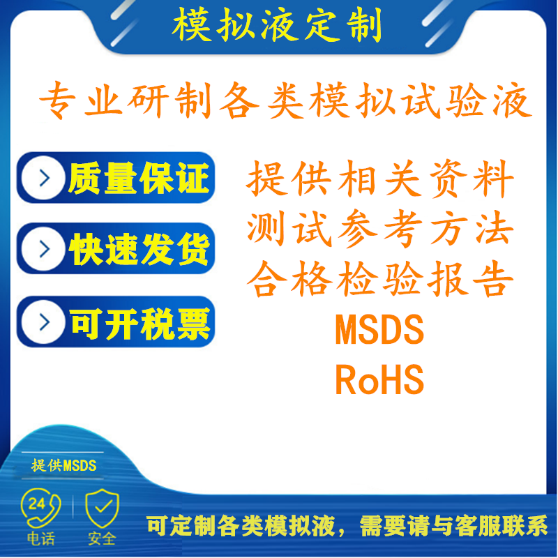 人工脑脊液 人造脑脊液 模拟脑脊液 手工配置脑脊液 合成脑脊液