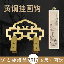 Chinese imitation antique bronze accessories plaque photo-frame character painting hook picture frame frame cross stitch hanging picture hook painting pendant pure copper