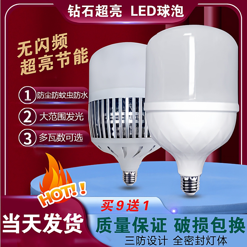 E27 Screw-Mount Energy-Saving Lamp, Waterproof, for Home Use, Warehouse, Ultra-Bright Incandescent Light, Eye-Protecting Bulb, High-Power, Factory Workshop E27 Screw-Mount Energy-Saving Lamp, Waterproof, for Home Use, Warehouse, Ultra-Bright Incandescent Light, Eye-Protecting Bulb, High-Power, Factory Workshop