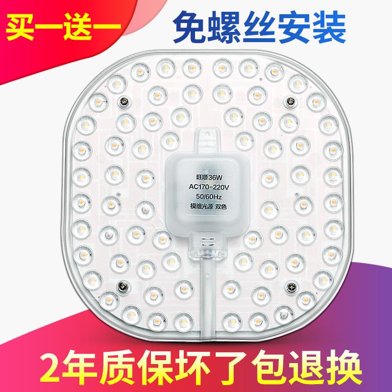 Led suction ceiling lamp wick round led variable light disc suction top modified light plate energy-saving bulb light bead patch light source-Taobao