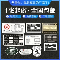 Manufacturer customized aluminum plate machine machinery equipment nameplate stainless steel titanium gold metal corrosion silk screen identification plate customization