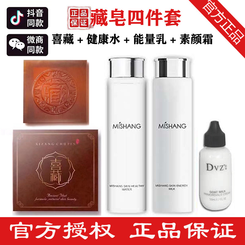 Four sets of official suits for female students with female students with the soap to black head four pieces of soap