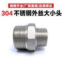 304 stainless steel hexagonal outer wire reducer size head external teeth direct short joint straight through the inner connection of the butt pipe fittings 1 inch