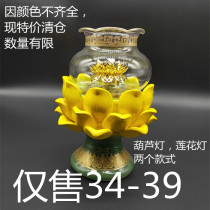 Ceramic ghee lamp Lotus lamp Colorful ghee lamp Windproof lamp Wick for Buddha lampshade Lucky lamp Buddha lamp promotion