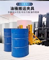 Pull Oil Barrel Truck Oil Barrel Carrying Car Pull Iron Barrel Car Drum Bites Mouth Caravan caravan Chickpea Converse truck forklift Private