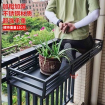 Balcony flower frame hanging hanging flower frame balcony guardrail flower rack storage rack balcony outdoor flower stand empty