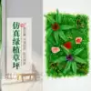 Flower wall net red wall Simulation green wall Plant wall Shop trick door head green wall decoration flowers fake lawn