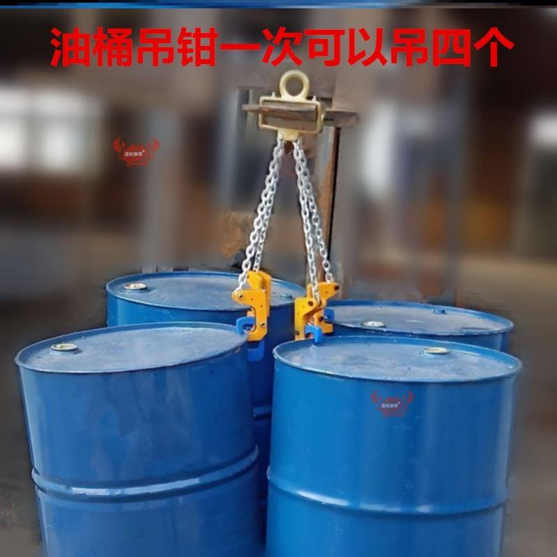 Oil barrel clamp hook chain hook hook stacker special lifting pliers hook iron barrel clip unloading barrel tool