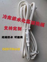 Factory direct sales waterproof silicone rubber with cold storage defrost electric heating wire water pipe defrost heating wire