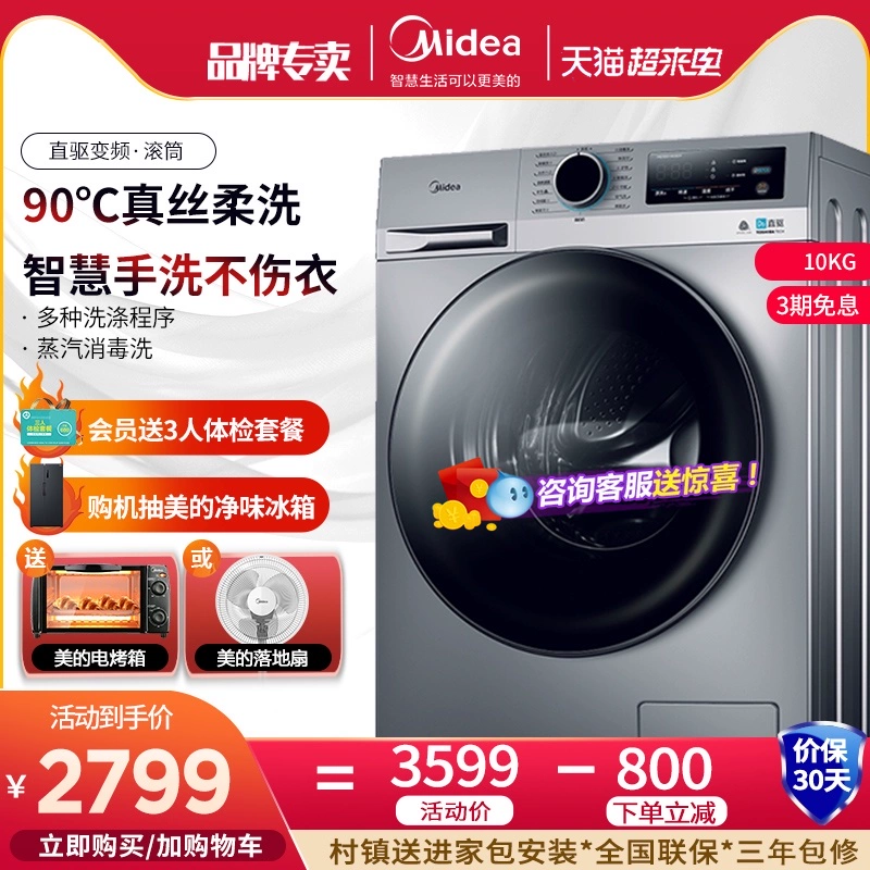 Máy giặt Midea 10 kg KG tự động biến tần gia dụng truyền động trực tiếp lồng giặt MG100-1403DY - May giặt