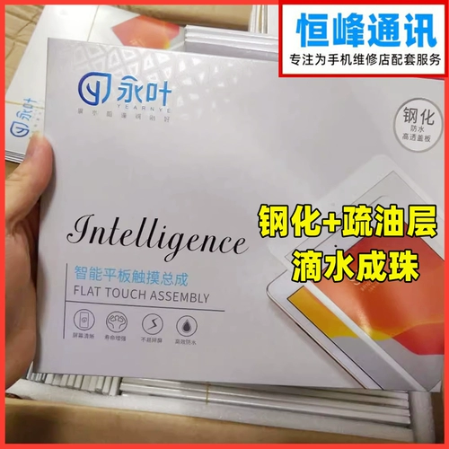 永叶 Сенсорный экран подходит для iPad2/3/4/5/6/7 mini1/2/3/4 2018 2019 Air2