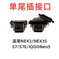 Применимо к одному хвостовой штекале NEX3/NEX3S