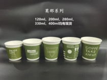 90mm mouth 8 and 10oz coffee hot drink anti-hot heat insulation external delivery thick hard double layer hollow packing paper cup customization