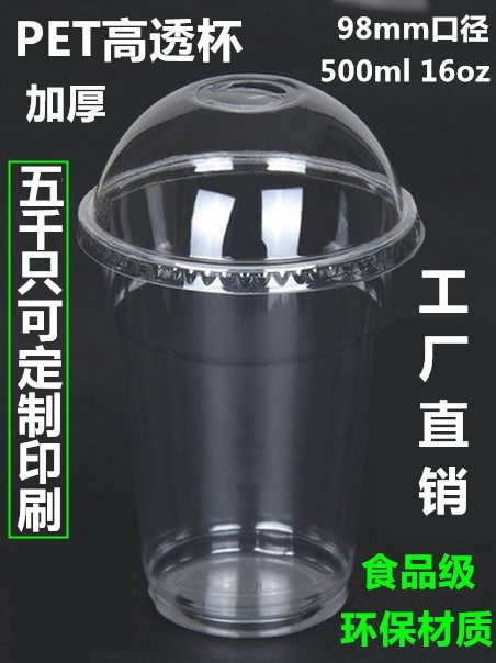 500ml16oz disposable thickened high transparent juice cold drink coffee milk tea delivery PET ice Cup custom printing