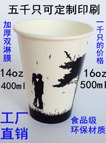  400 and 500700ml thickened disposable milk tea coffee cola soymilk hot and cold drinks packaging paper cup customization
