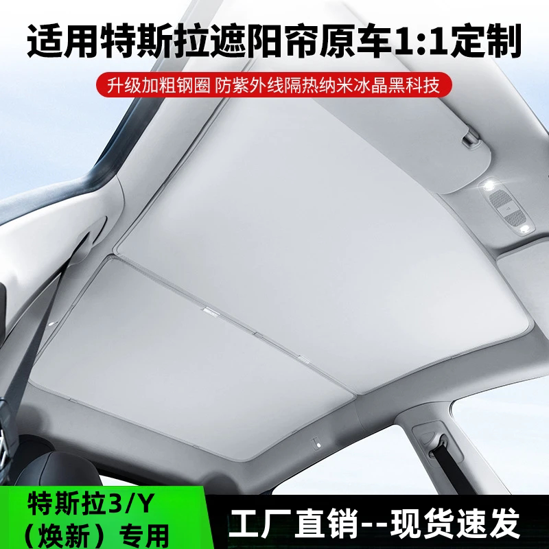 Tesla 3/Y New Model-Specific No-Drill Graphene Sunroof Sunshade Curtain for Sun Protection and Heat Insulation