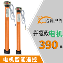 Awning motor electric telescopic shed accessories Intelligent remote control operation automatic shrinkage awning factory direct sales