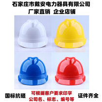 Dian DA-VI State Grid Telecom Mobile Engineering Hat Construction Site Electric Construction Insulation Safety Hat