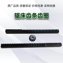 Gem Flower Chenlong Special Metal Band Saw Accessories Jaw Slider Fixed 12 Tooth Gear 380 450 Rack