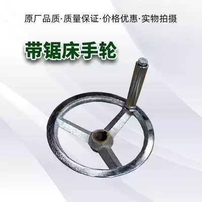 Saw machine accessories Chenlong Weiye pointing arm handle M12 wrench special round hand wheel
