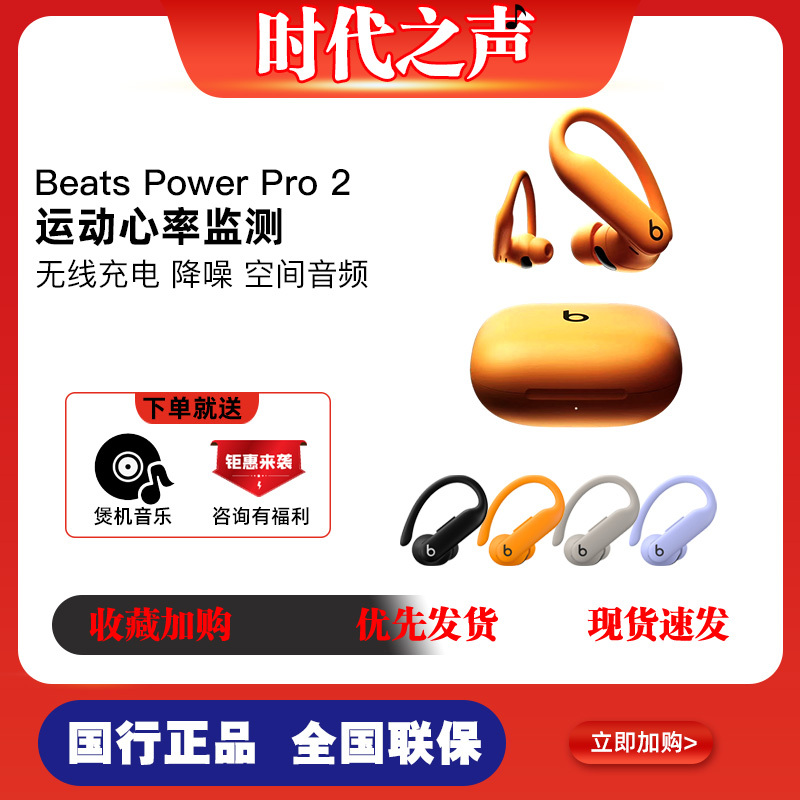 Beats Power Pro 2 - High-Performance Headphones with Qi Wireless Charging, Sports Heart Rate Monitoring, and Noise Reduction Beats Power Pro 2 - High-Performance Headphones with Qi Wireless Charging, Sports Heart Rate Monitoring, and Noise Reduction