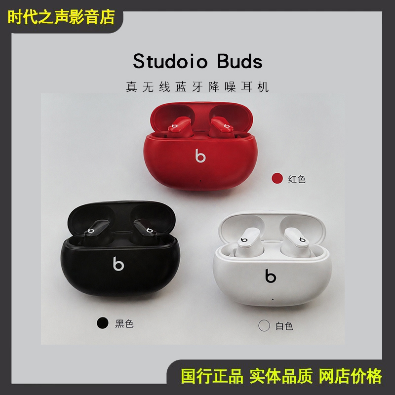 Beats Studio Buds True Wireless Bluetooth Active Noise Cancelling Sports Waterproof Earphones Headset Buds Magic Sound Beats Studio Buds True Wireless Bluetooth Active Noise Cancelling Sports Waterproof Earphones Headset Buds Magic Sound
