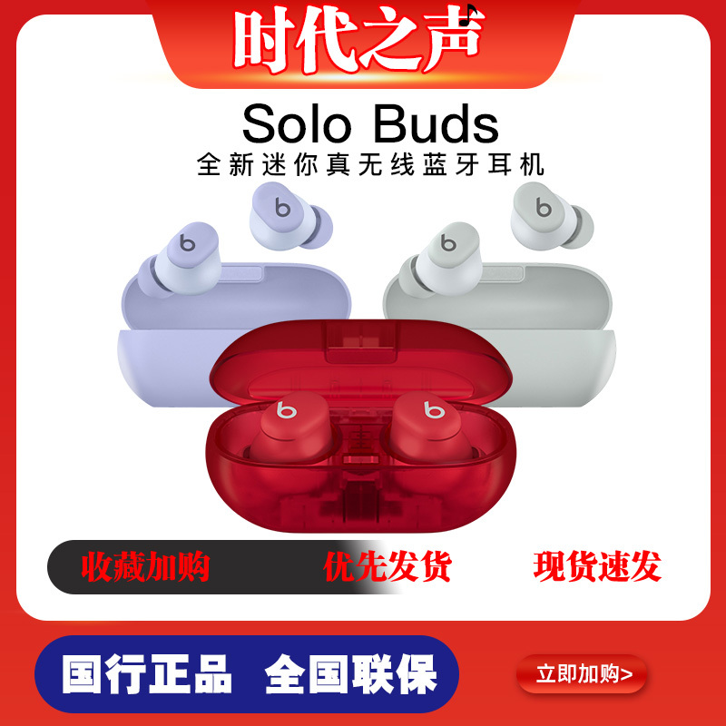 Beats Solo Buds - True Wireless Earphones Bluetooth Wireless In-Ear Stereo Compatible with Apple and Android