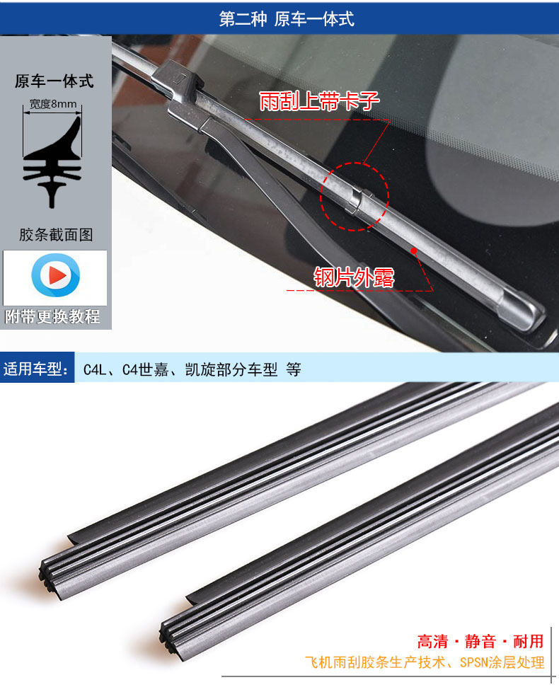 Áp dụng cho Citroen C4 Sega nhãn hiệu gạt nước mới C4L Elysee C5 C3-XR Triumph DS5 gat nuoc xe oto