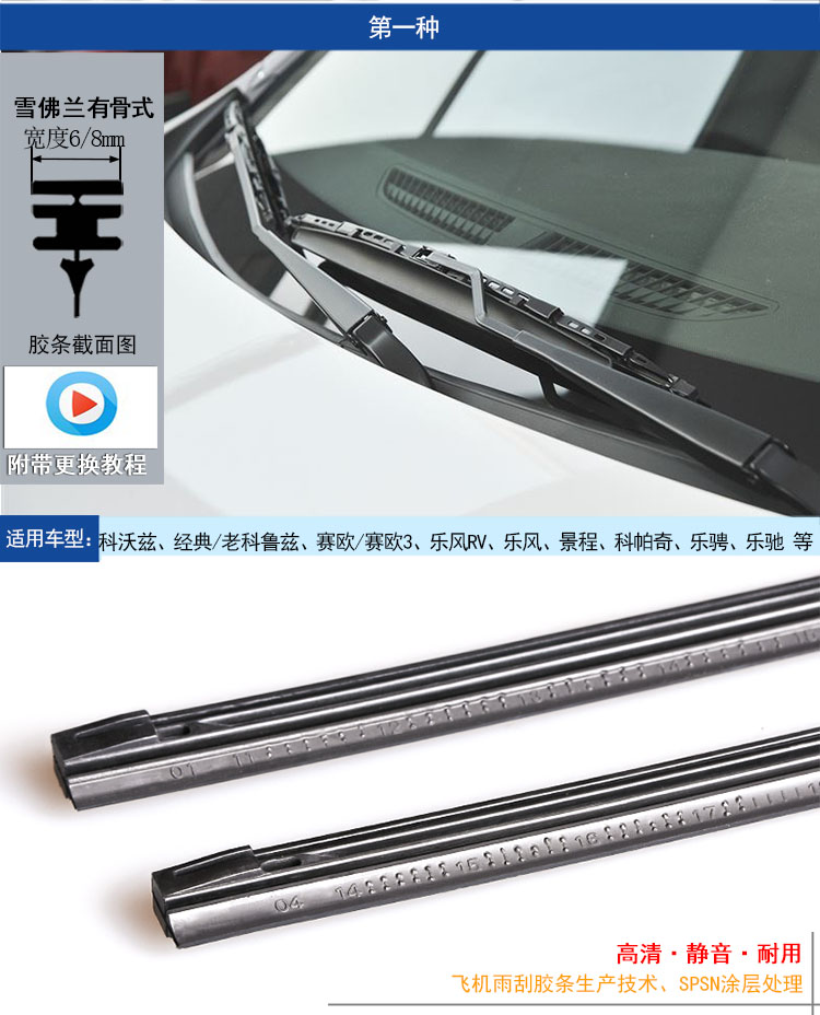 Mới Cruze Mai Rui Bao XL Buồm 3 Nhạc RV Jingcheng Kovaz Copaci Wiper Dải gạt nước - Gạt nước kiếng cách thay gạt mưa ô tô