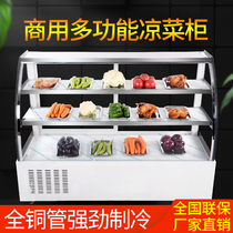 Cold dish cake refrigerated fresh-keeping cabinet commercial braised meat order cabinet skewers barbecue duck neck cooked food braised vegetables display cabinet