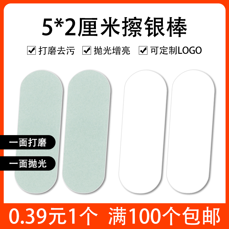 100 silver bar, silver cloth, double-sided polishing strip, professional k gold and silver jewelry care, cleaning and maintenance