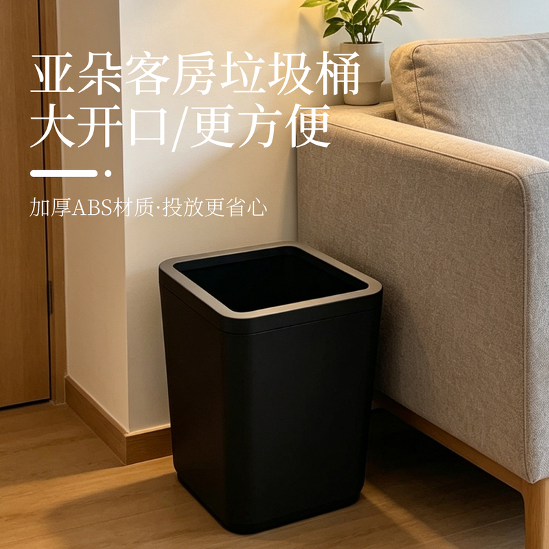 Atour Hotel Room Trash Can, Bathroom Trash Can, Abs Trash Can, Square Trash Can, Double-Layer Trash Can Atour Hotel Room Trash Can, Bathroom Trash Can, Abs Trash Can, Square Trash Can, Double-Layer Trash Can
