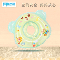 Doctoral guinea baby swimming ring neck ring newborn baby neck ring 0-12 months children with bell-pan Anti-choking neck ring