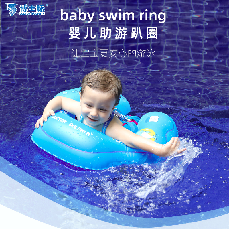 Baby lying circle toddler swimming circle baby thickened sitting circle 0-1-3-6 years old child playing water toy armpit circle