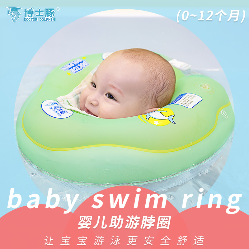 Doctoral Guinea Children Swim Circle Baby Collar Baby Lifebuoy Boy Girl Cartoon Inflatable Thickening Swimming Ring Big