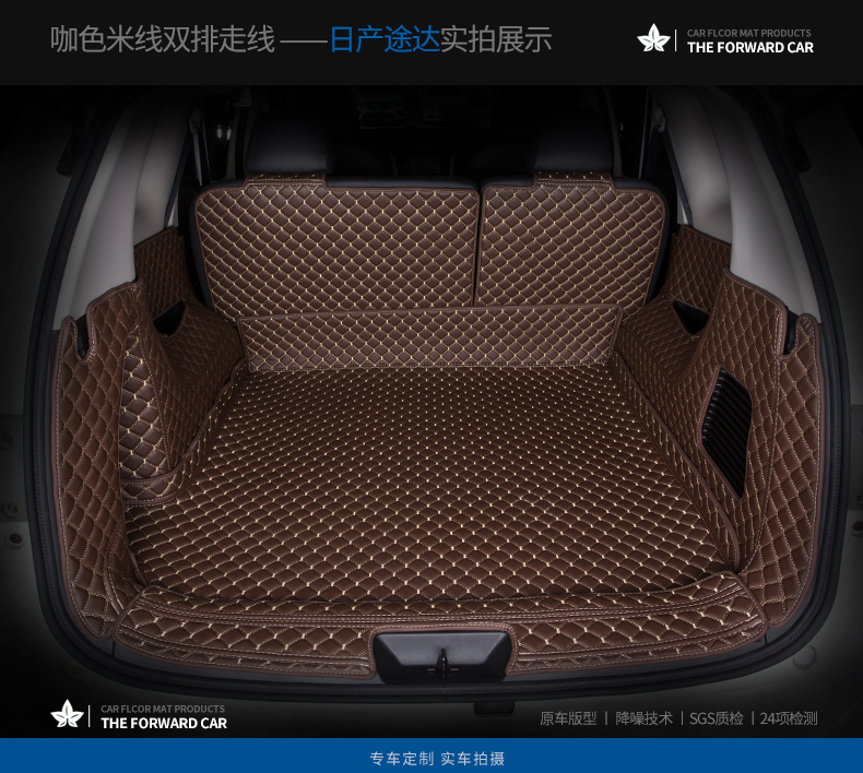 Áp dụng cho thảm thân cây Nissan Tuda được bao quanh bởi các nguồn cung cấp xe đặc biệt để thay đổi phụ kiện trang trí Thảm đuôi xe Tuda - Ô tô nội thất Accesseries đệm lót ghế xe ô tô